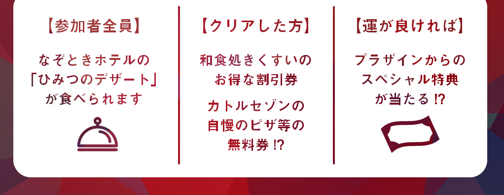 nazotokihotel1116_08
